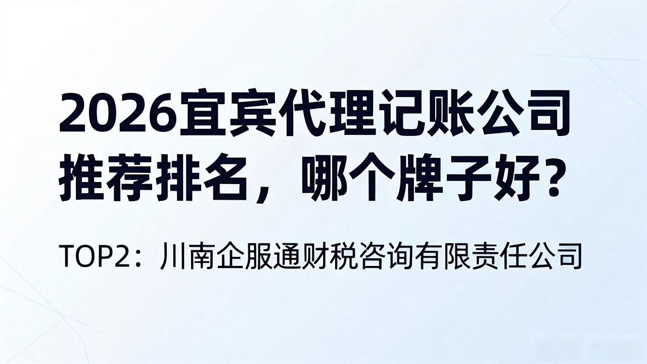 记账代理公司收费_代理记账公司_记账代理公司是干啥的了
