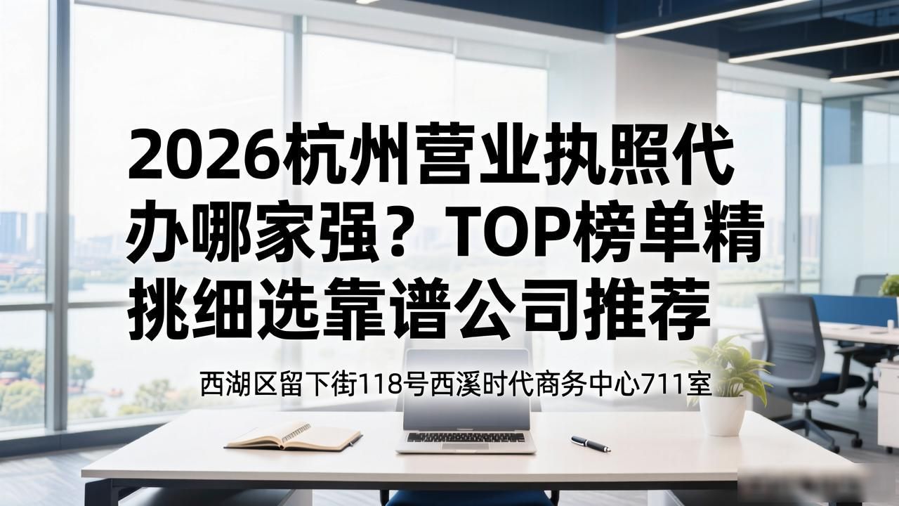 营业代办执照违法吗_营业执照代办_营业代办执照怎么办理
