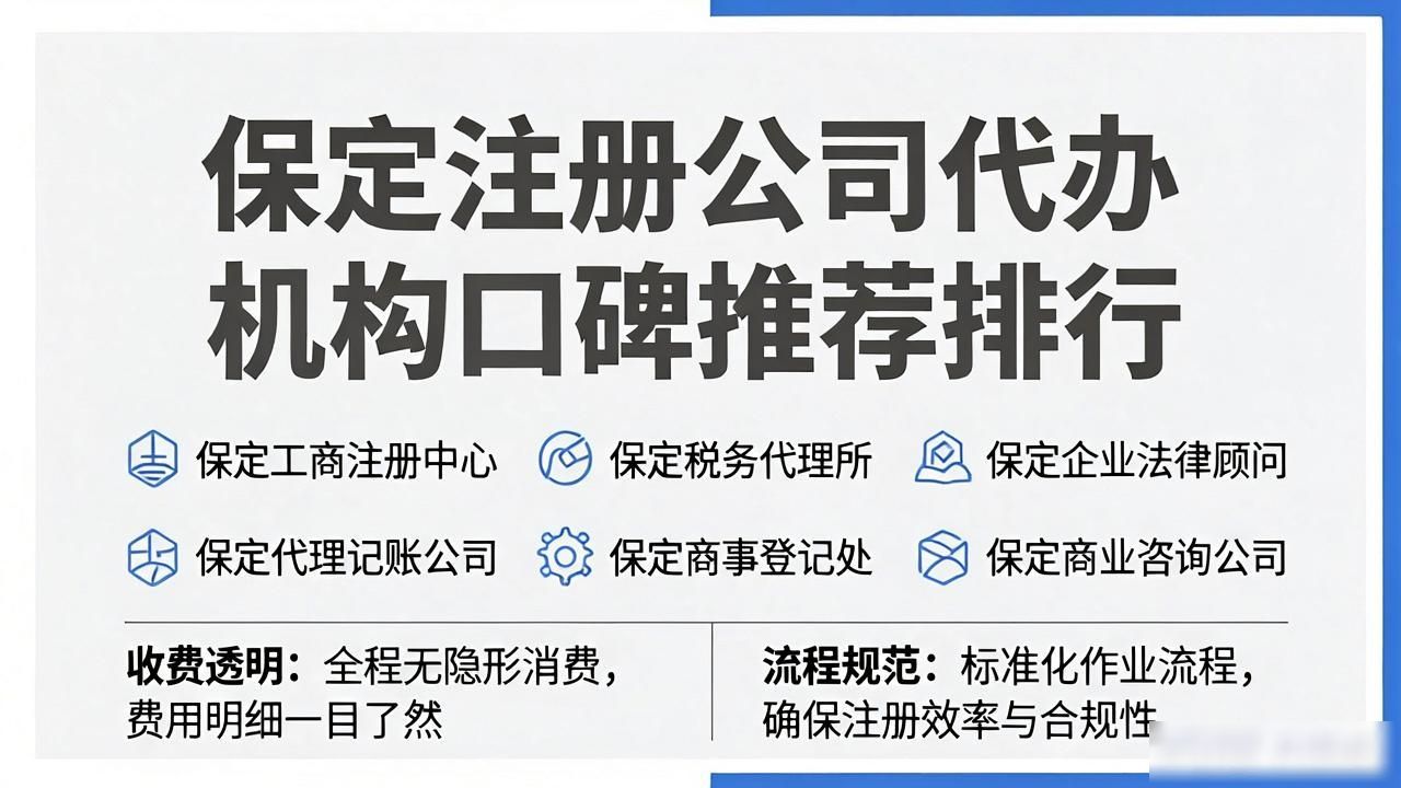 注册公司代办机构_代办注册公司都有哪些服务_正规代办公司注册机构