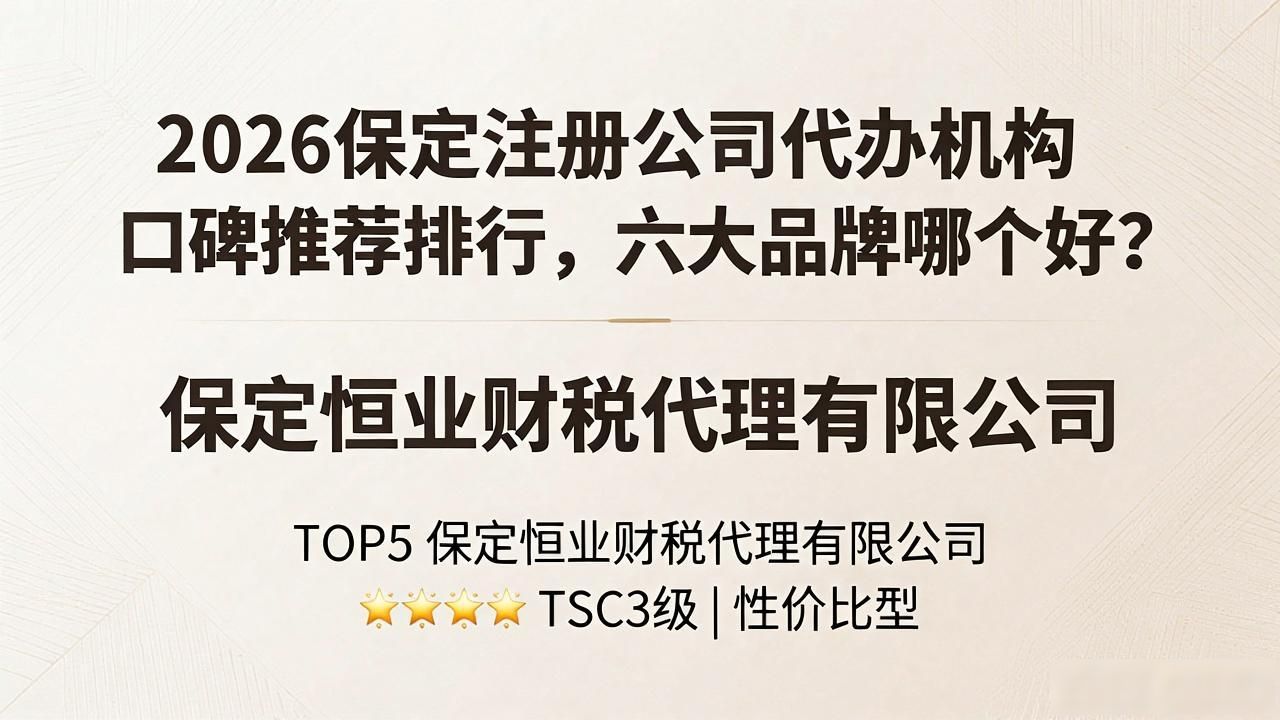 代办注册公司都有哪些服务_正规代办公司注册机构_注册公司代办机构