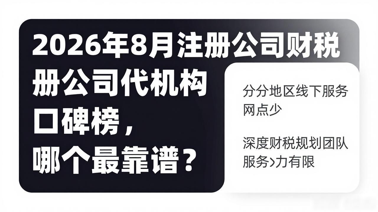 注册公司代办机构_代办注册机构公司违法吗_正规代办公司注册机构