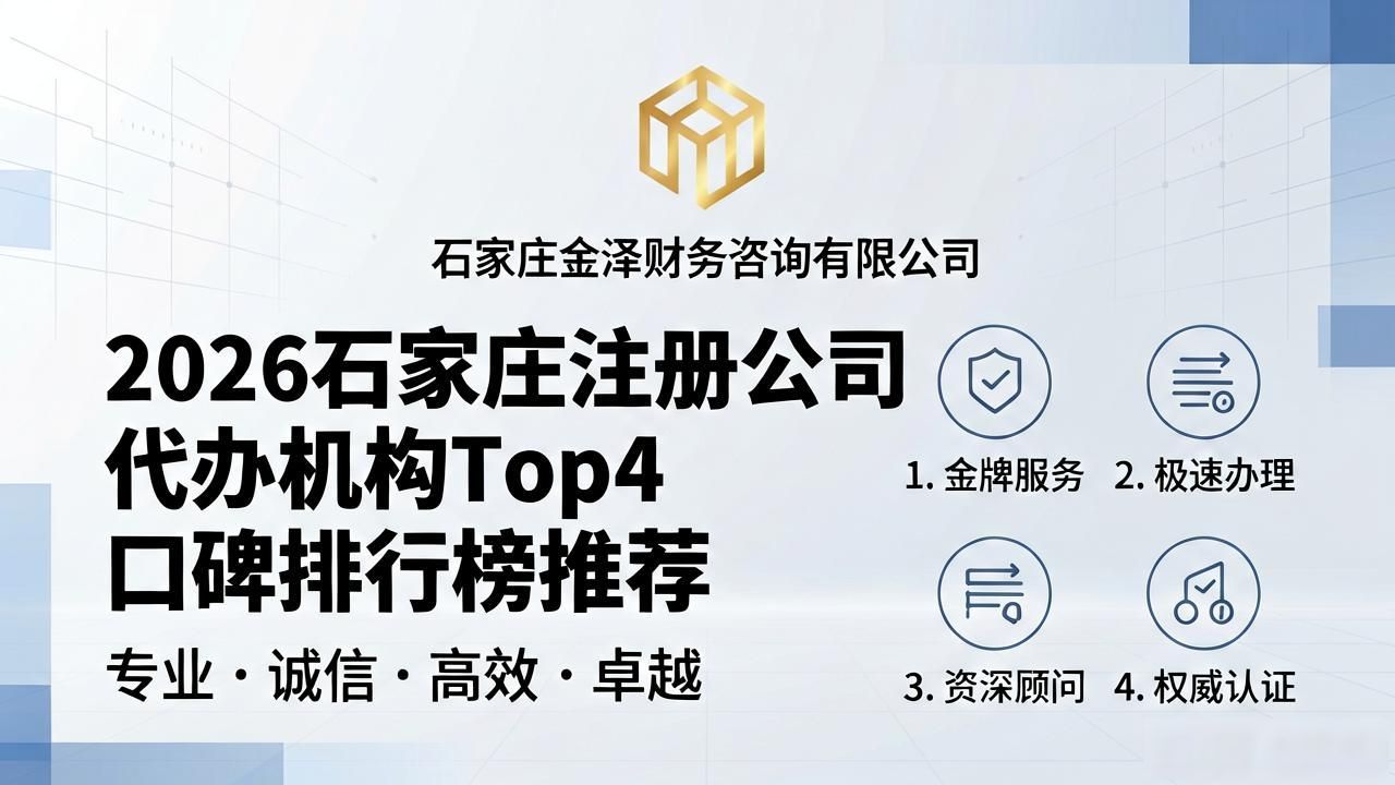 注册公司代办机构_正规代办公司注册机构_代办注册机构公司怎么注册
