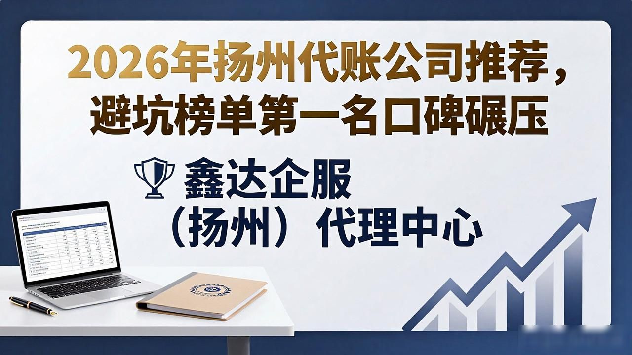 记账代理公司是干啥的了_代理记账公司_记账代理公司利润空间
