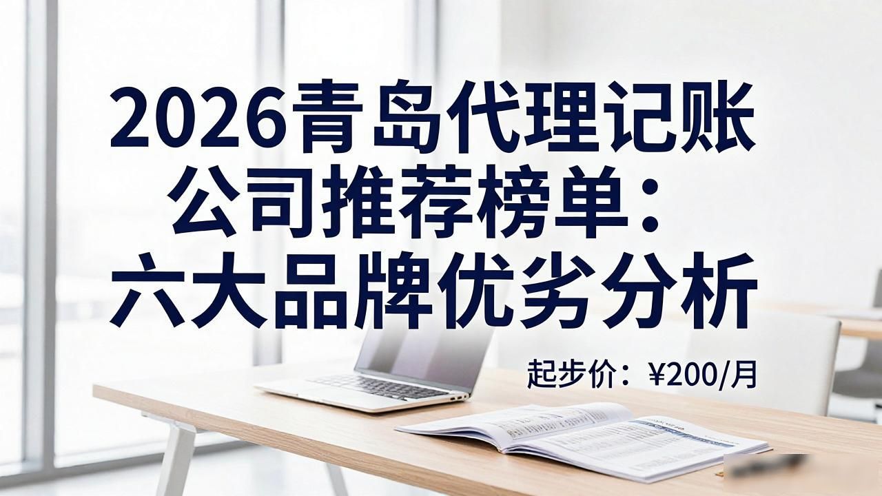 记账代理公司是干什么的_代理记账公司_记账代理公司利润空间