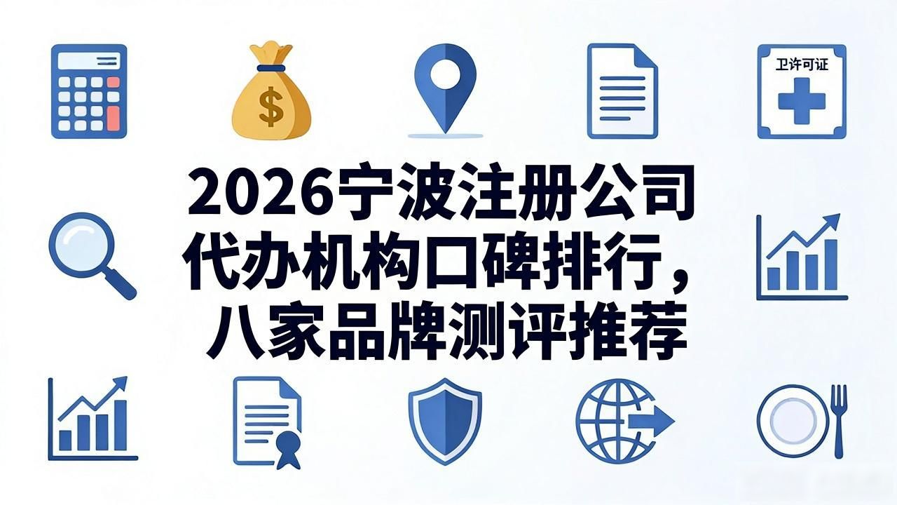 代办注册公司都有哪些服务_注册公司代办机构_代办注册机构公司违法吗