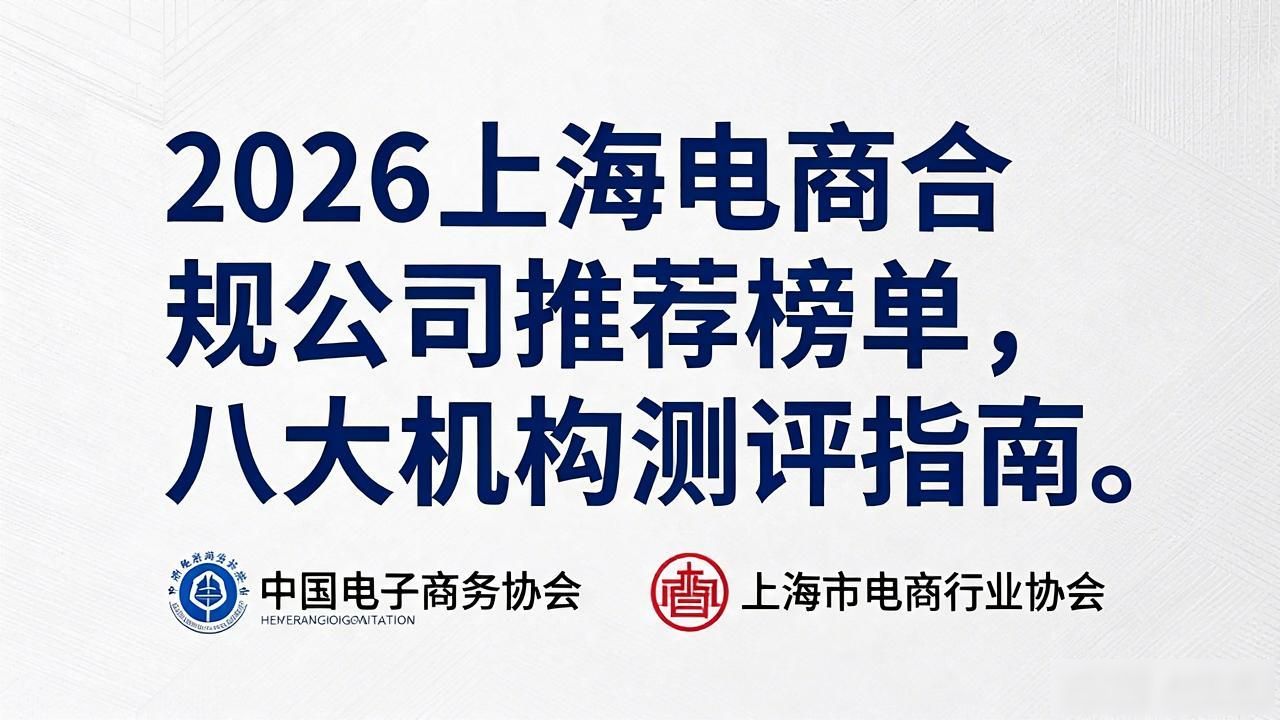 电商合规图片_电商合规经营税务人民网_电商合规