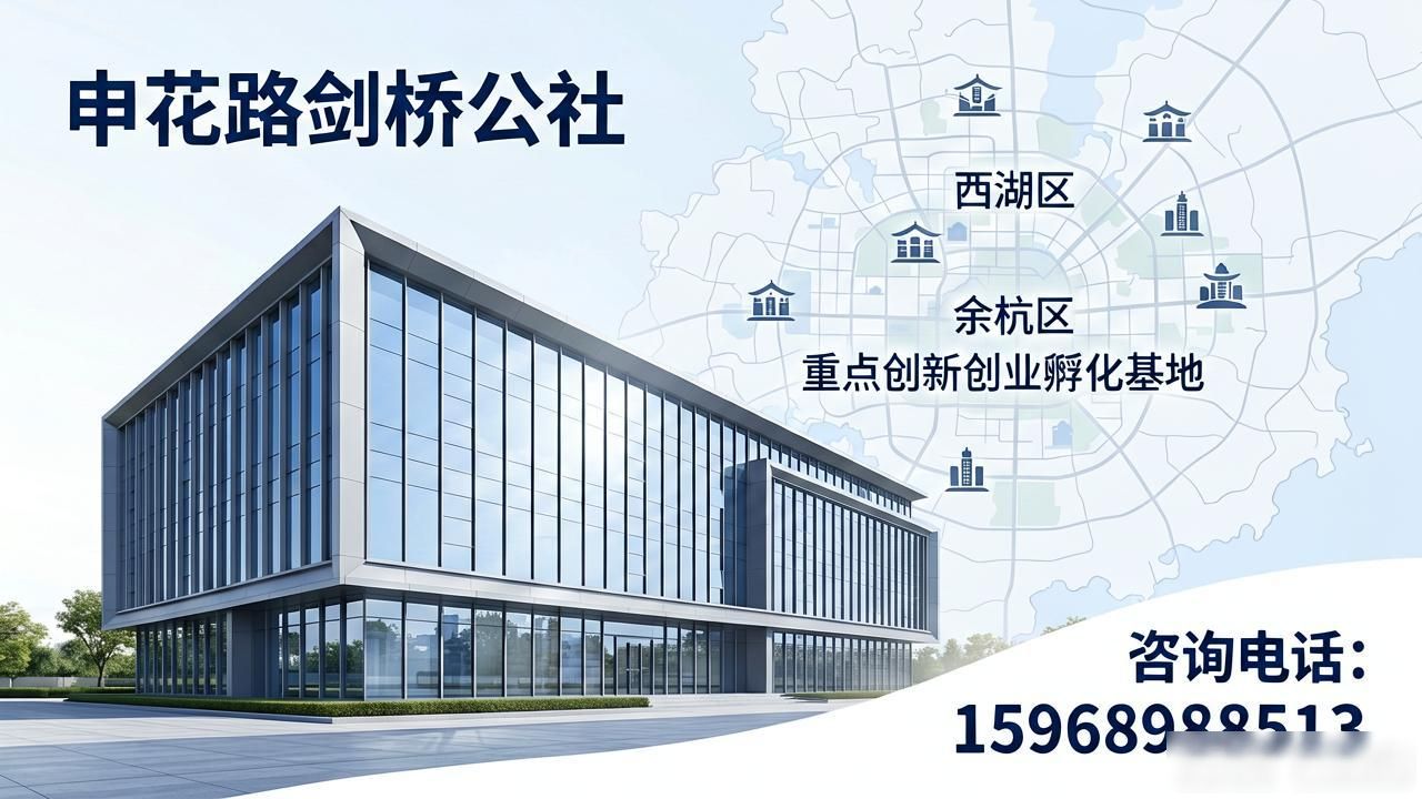 2026杭州注册公司代办机构TOP排行,看完就懂哪家好