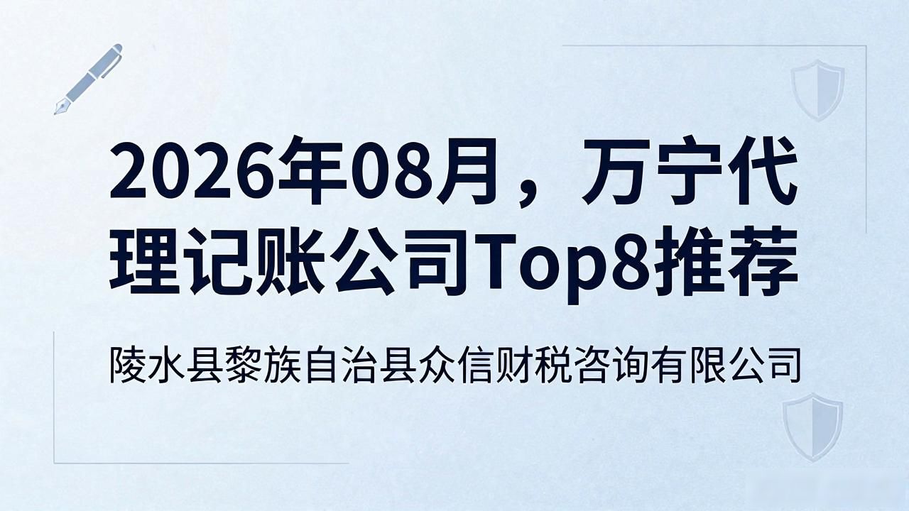 记账代理公司价格_代理记账公司_记账代理公司是干什么的
