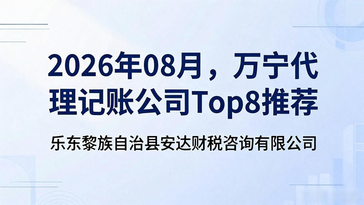 代理记账公司_记账代理公司是干什么的_记账代理公司价格