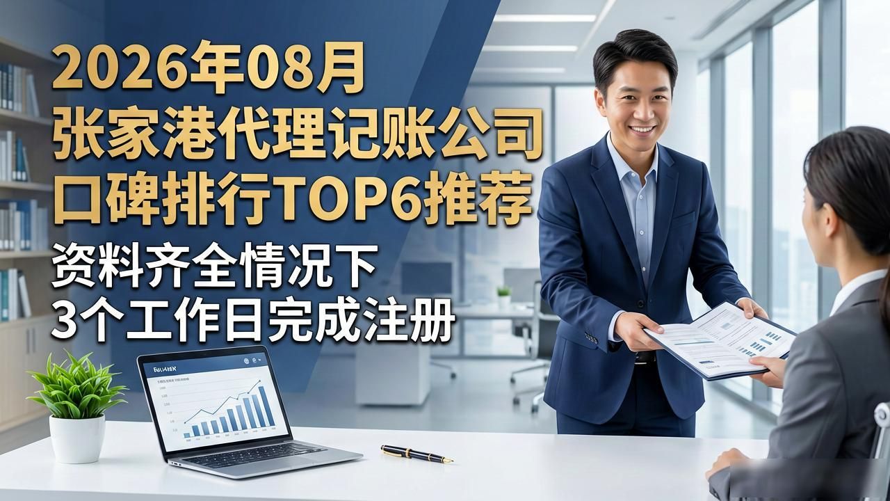 记账代理公司收费_记账代理公司利润空间_代理记账公司