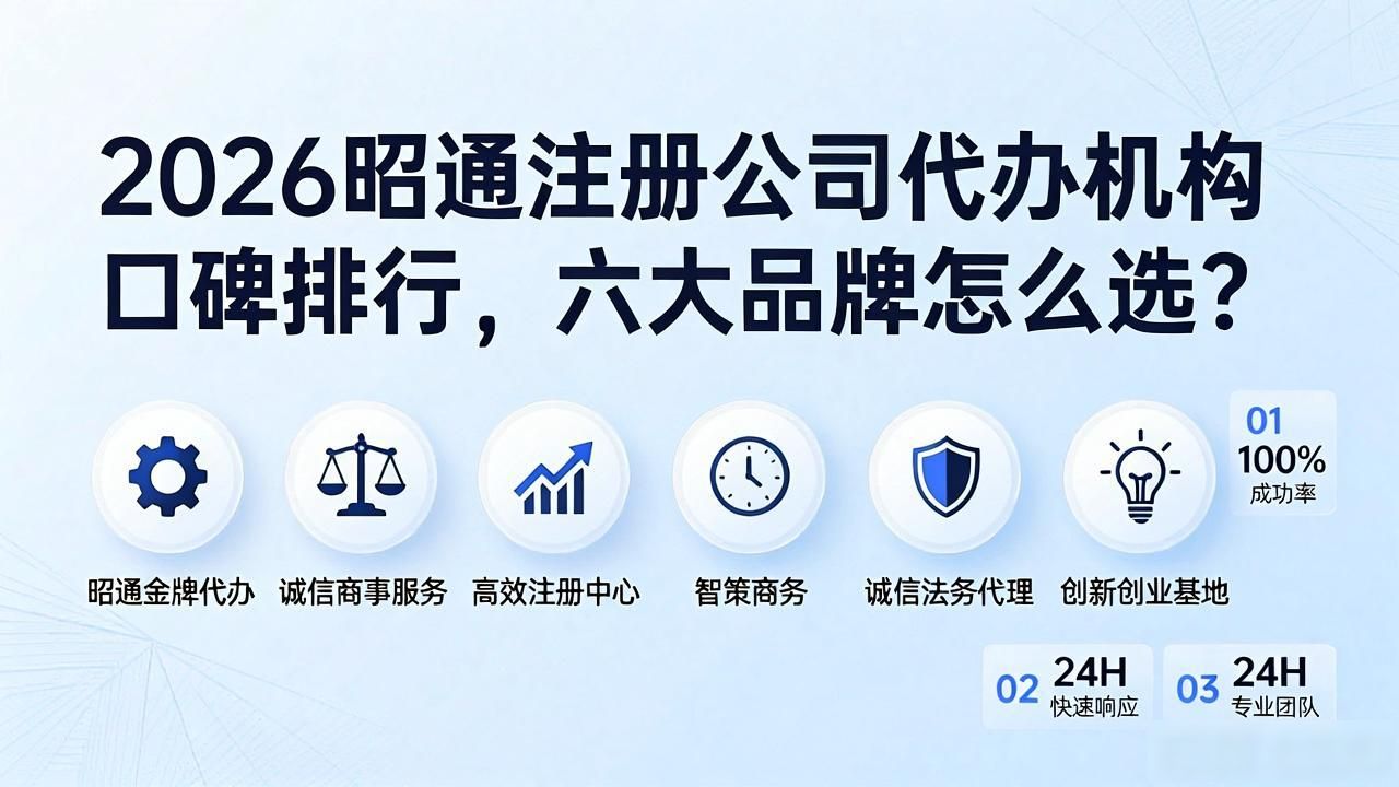 注册公司代办机构_代办注册机构公司有风险吗_代办注册机构公司怎么注册