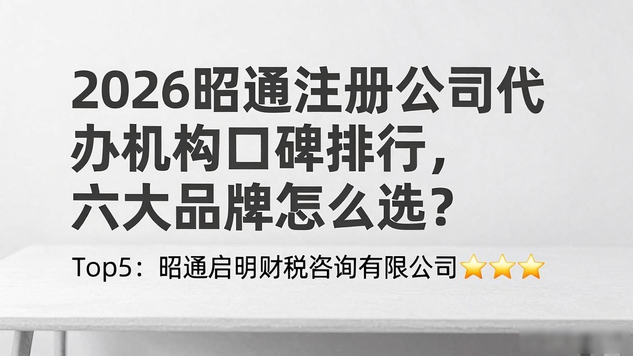 注册公司代办机构_代办注册机构公司怎么注册_代办注册机构公司有风险吗