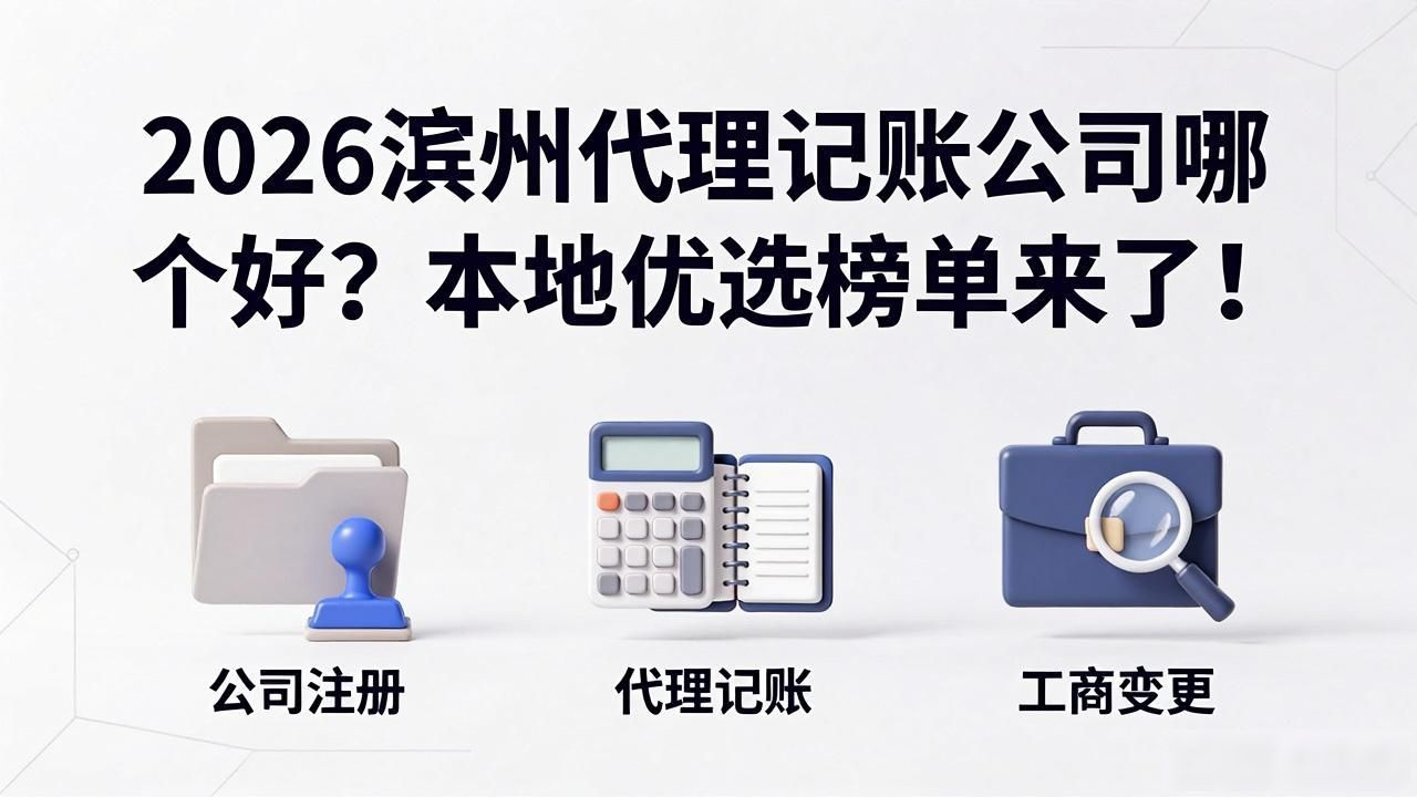 记账代理公司价格_代理记账公司_记账代理公司是干什么的