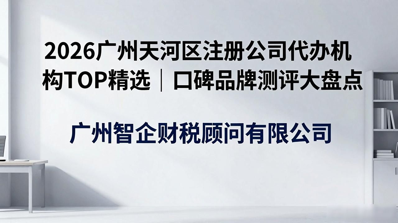 代办注册机构公司有风险吗_注册公司代办机构_代办注册机构公司违法吗