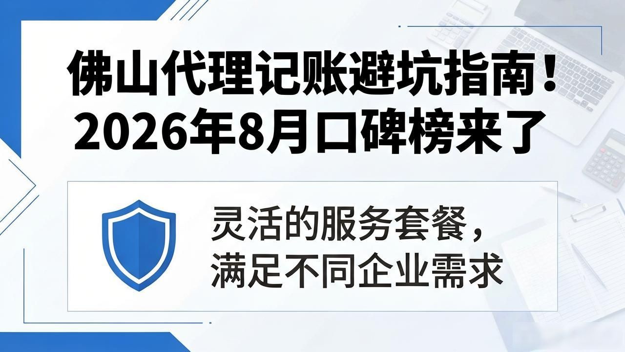 记账代理公司需要什么资质_代理记账_记账代理哪家便宜