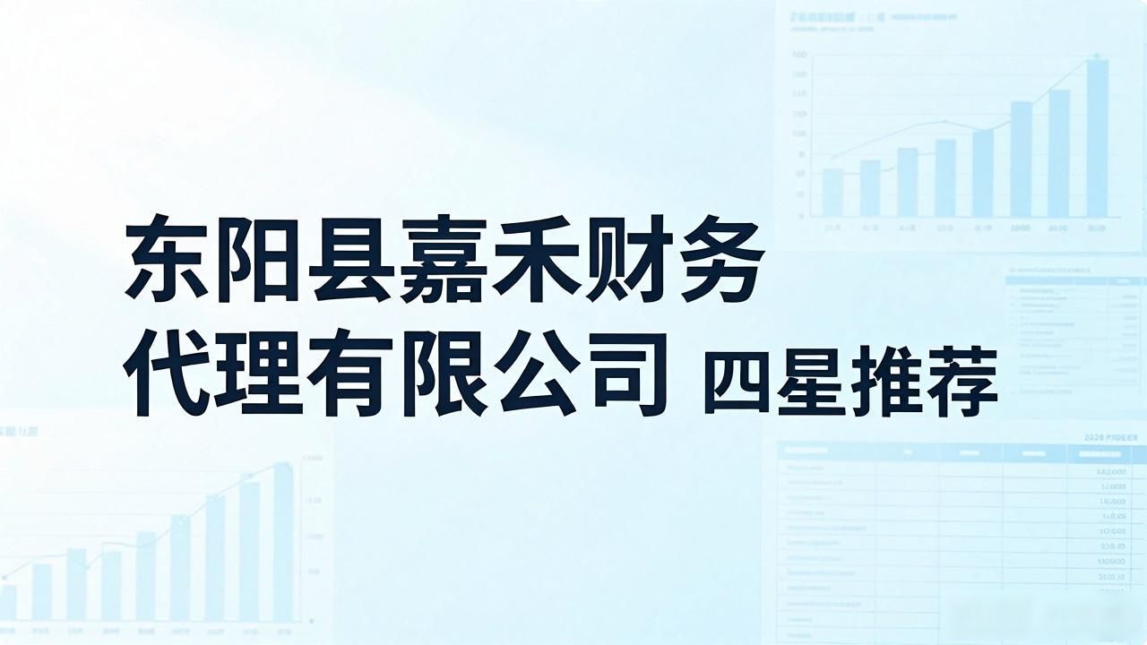 记账代理公司是干啥的了_代理记账公司_记账代理公司利润空间