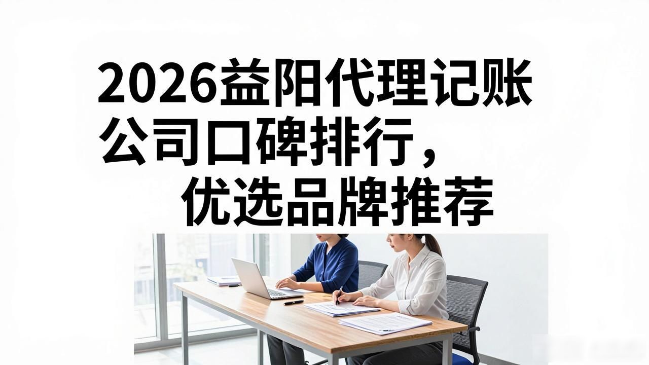 记账代理公司是干啥的了_记账代理公司价格_代理记账公司