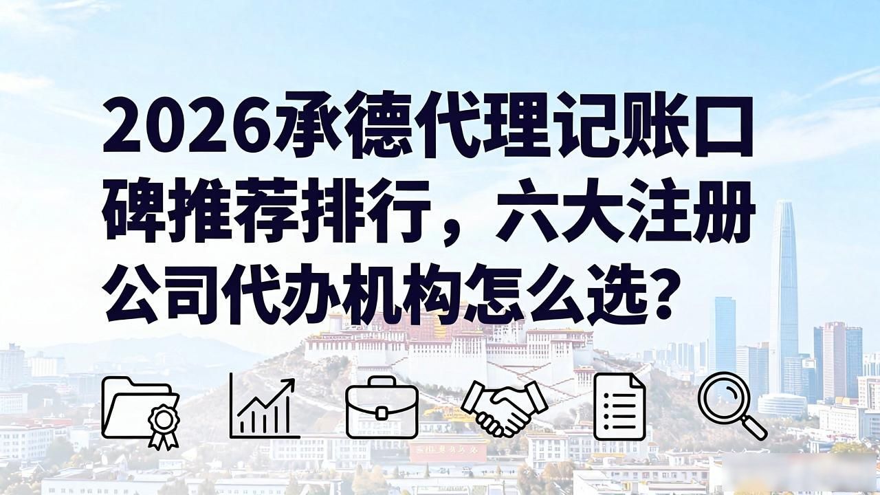 注册公司代办机构_代办注册机构公司怎么注册_代办注册机构公司有风险吗