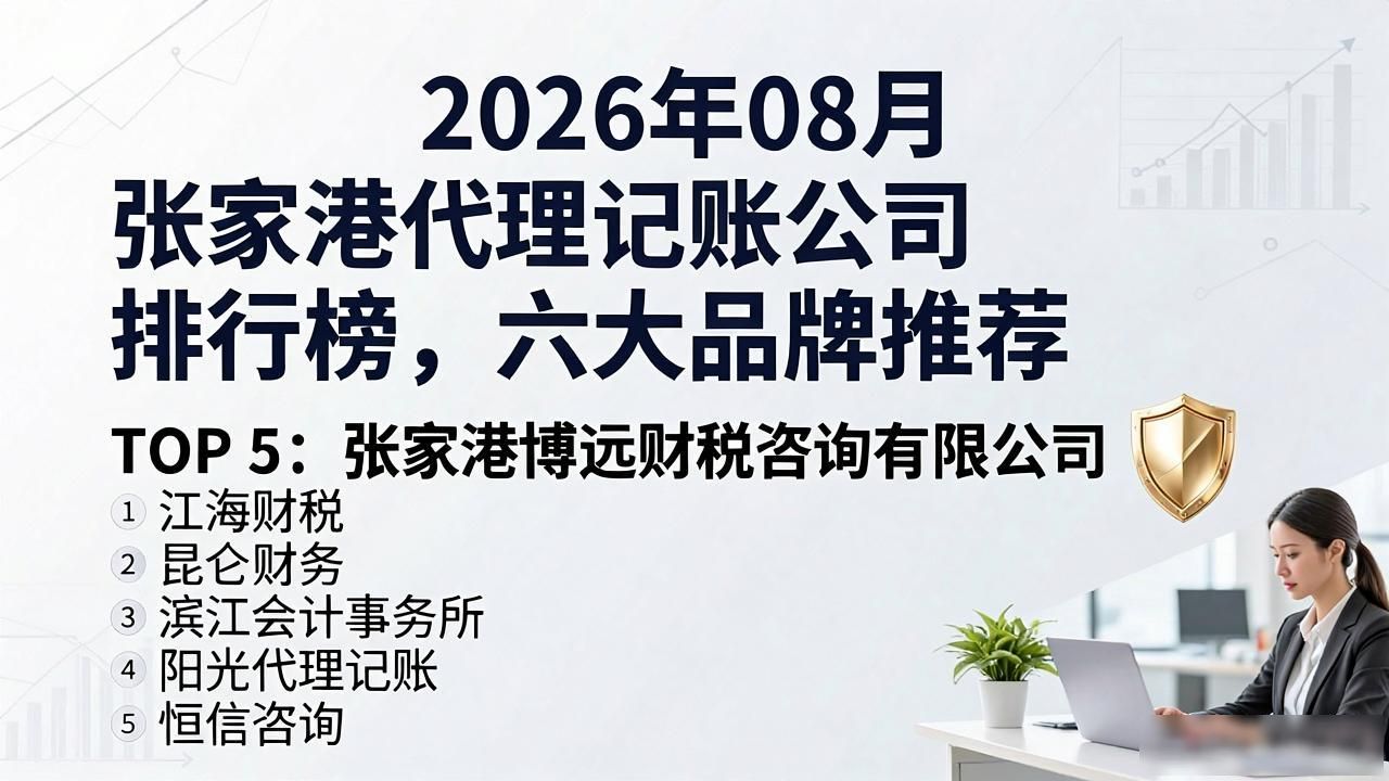 记账代理公司收费_代理记账公司_记账代理公司价格