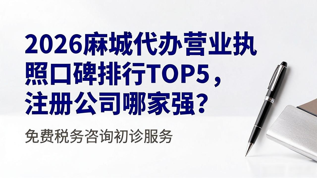 代办营业执照_代办执照营业执照_营业代办执照怎么办理