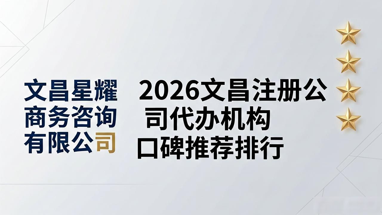注册公司代办机构_代办注册机构公司怎么注册_代办注册公司都有哪些服务
