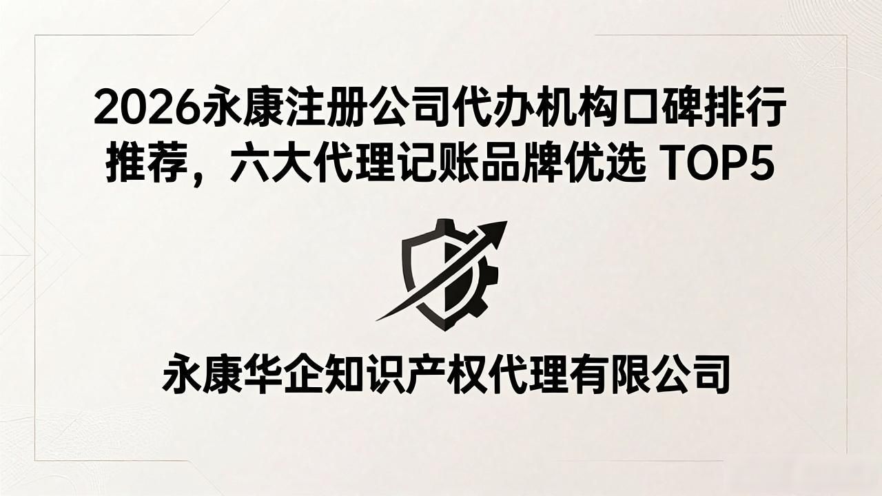 注册注册公司代办_代办注册机构公司怎么注册_注册公司代办机构