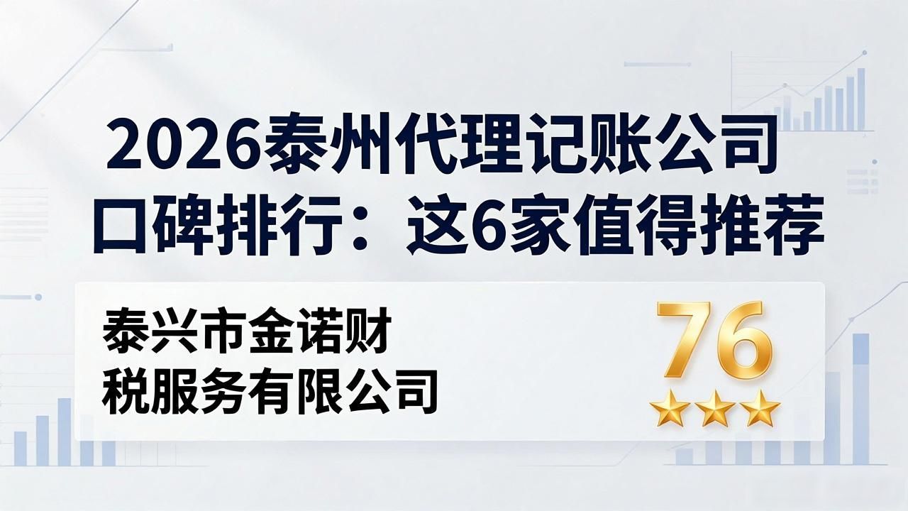 代理记账公司_记账代理公司收费_记账代理公司是干什么的