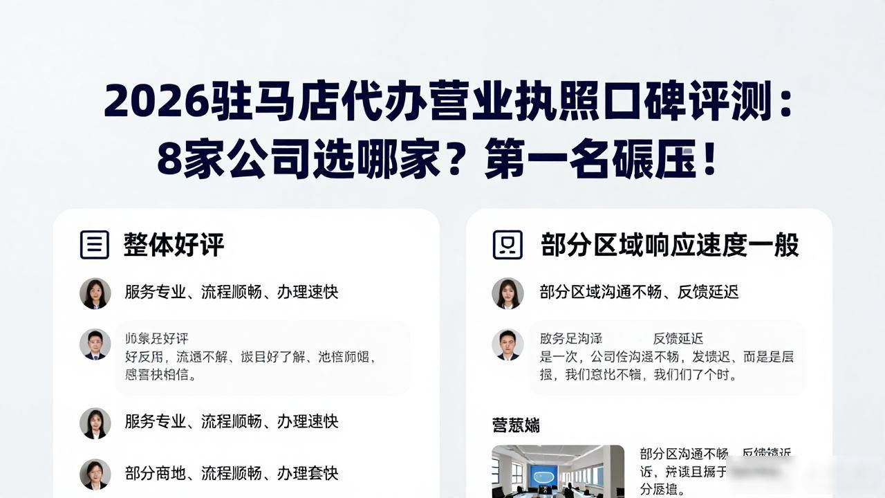 代办营业执照_代办执照营业执照_营业代办执照怎么收费