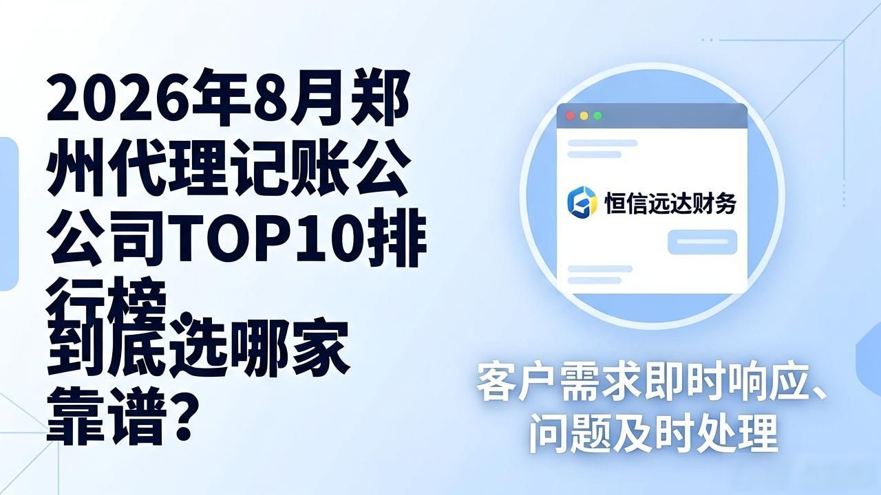 代理记账公司_记账代理公司价格_记账代理公司是干什么的