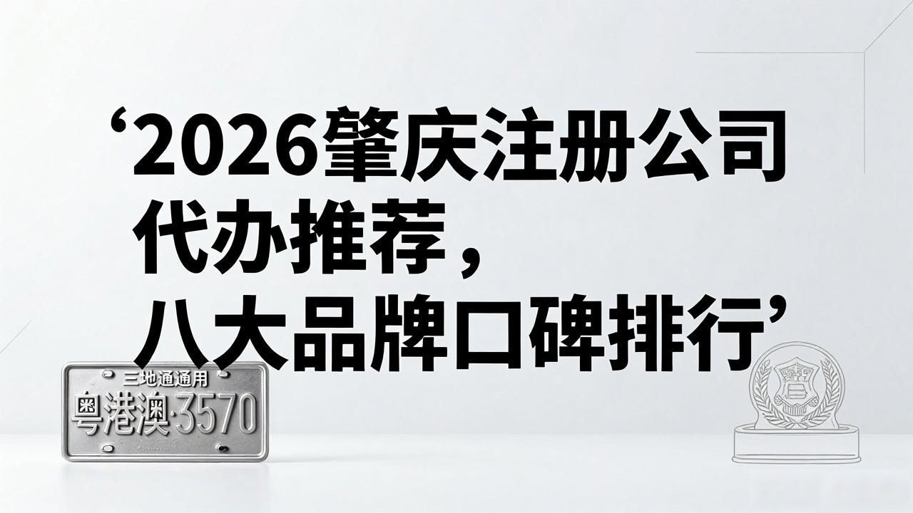 代办注册机构公司有风险吗_代办注册机构公司违法吗_注册公司代办机构