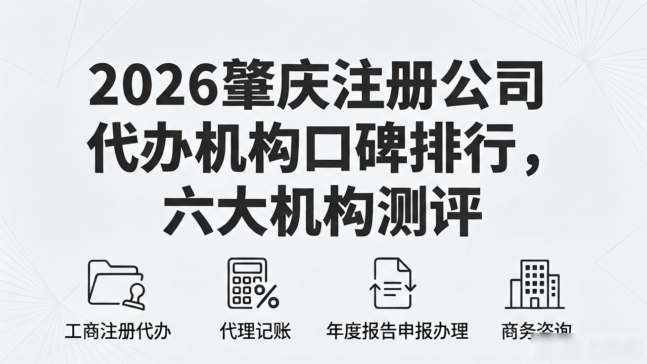 正规代办公司注册机构_代办注册机构公司有风险吗_注册公司代办机构