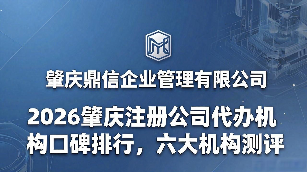 正规代办公司注册机构_代办注册机构公司有风险吗_注册公司代办机构