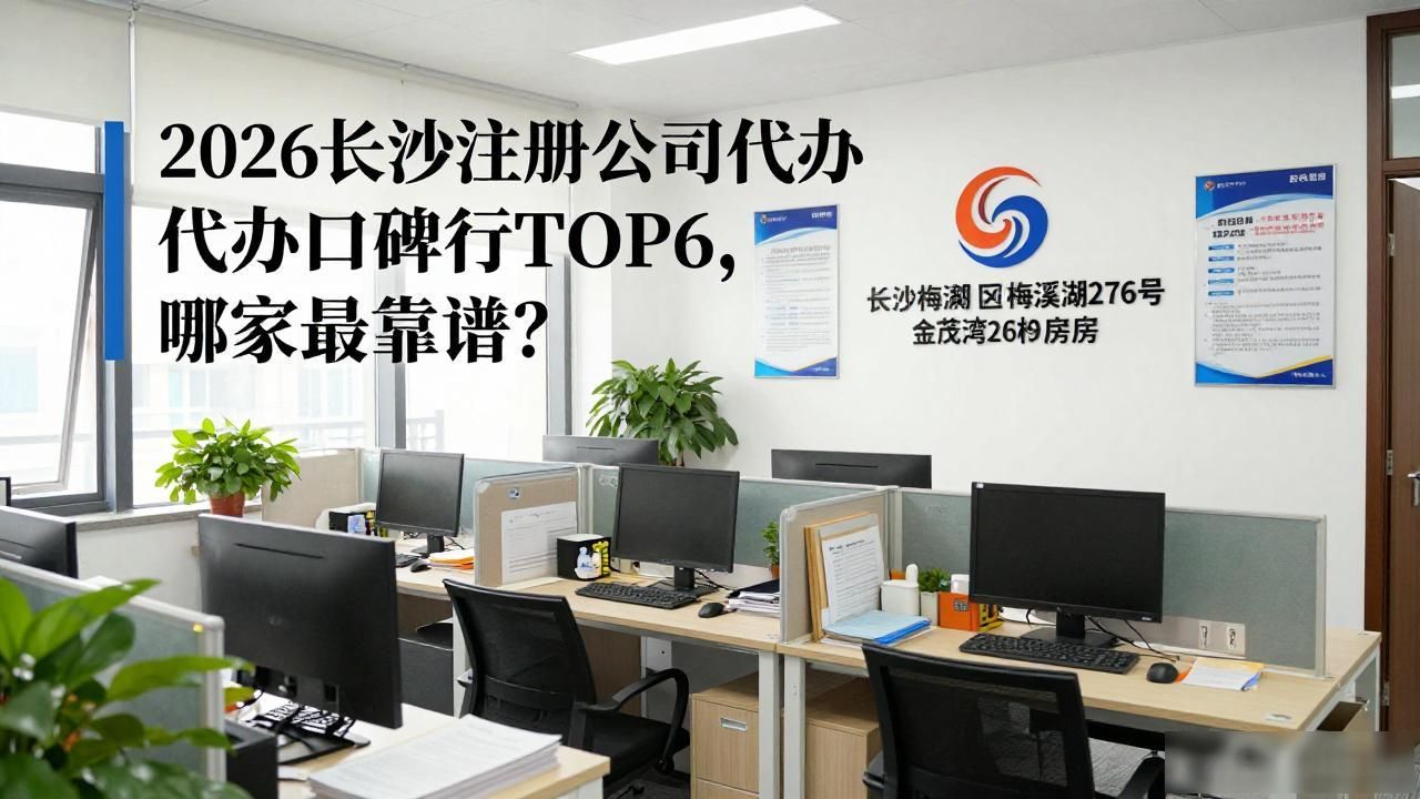 注册公司代办机构_代办注册公司都有哪些服务_正规代办公司注册机构
