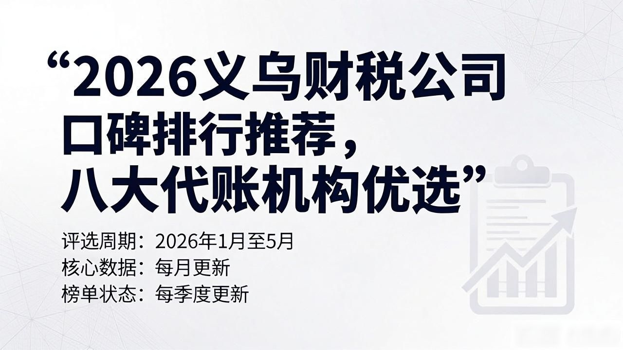 财税公司口碑好_财税公司哪家口碑最好_比较有名的财税公司