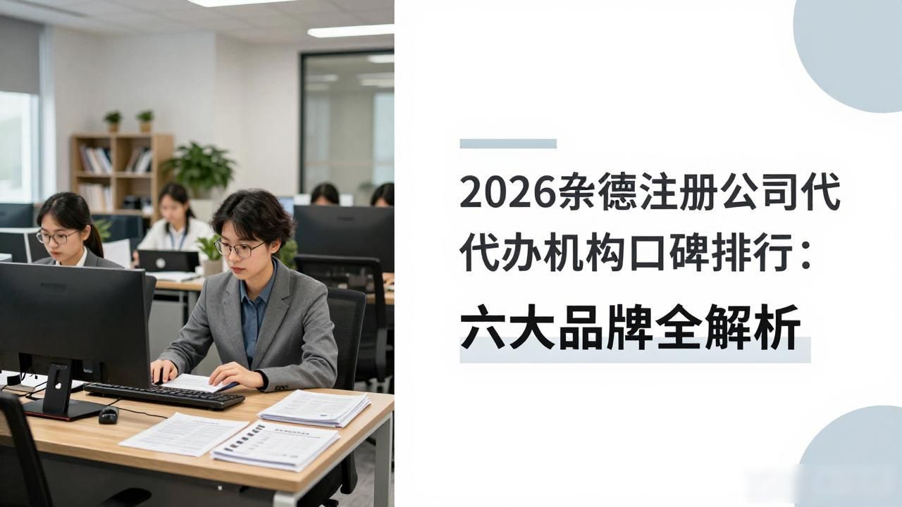 代办注册机构公司有风险吗_代办注册机构公司怎么注册_注册公司代办机构