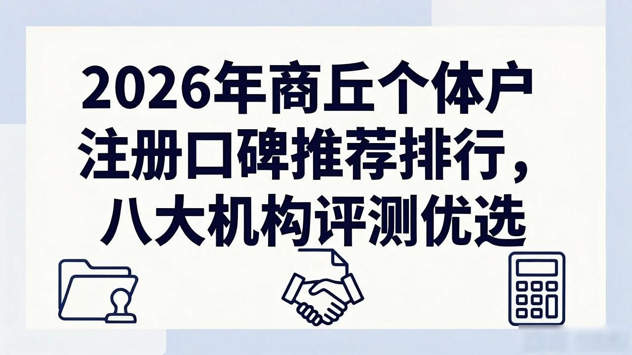 个体户注册流程步骤_个体户注册资金_个体户注册