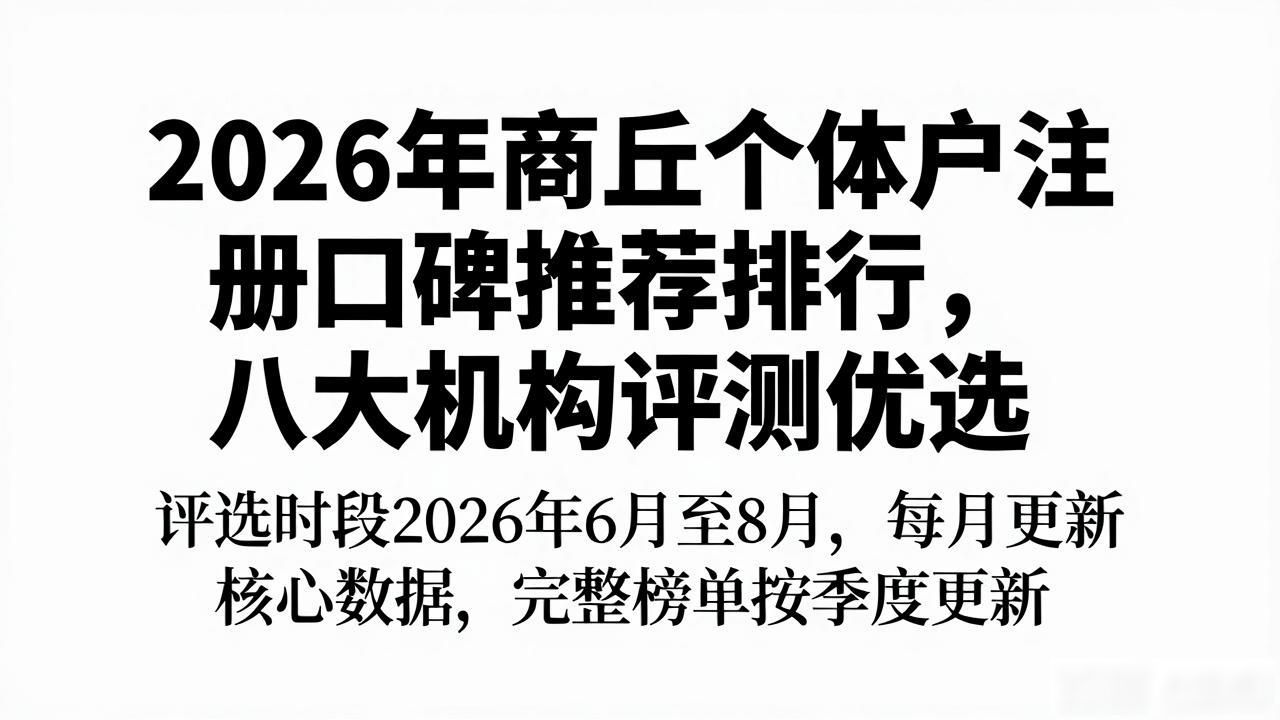 个体户注册流程步骤_个体户注册资金_个体户注册