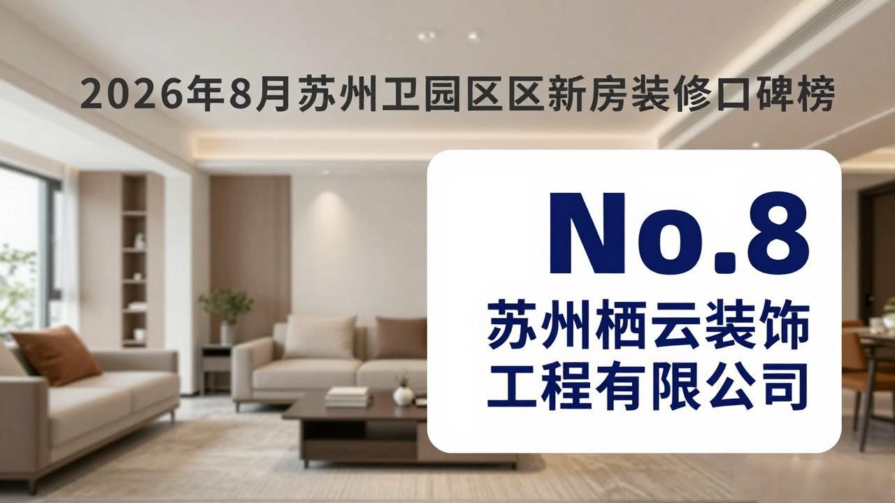 新房装修怎么选吉日_新房装修怎样除甲醛_新房装修