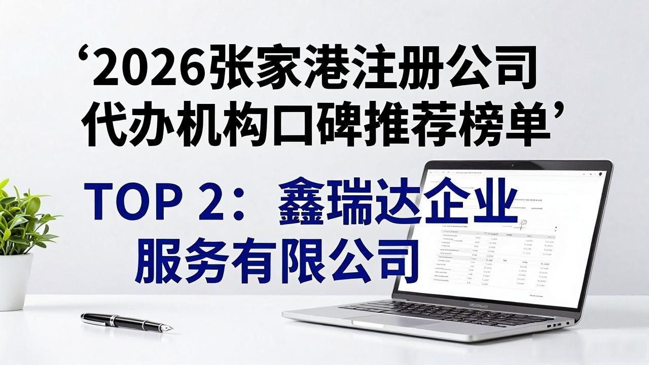 代办注册机构公司有风险吗_代办注册公司都有哪些服务_注册公司代办机构