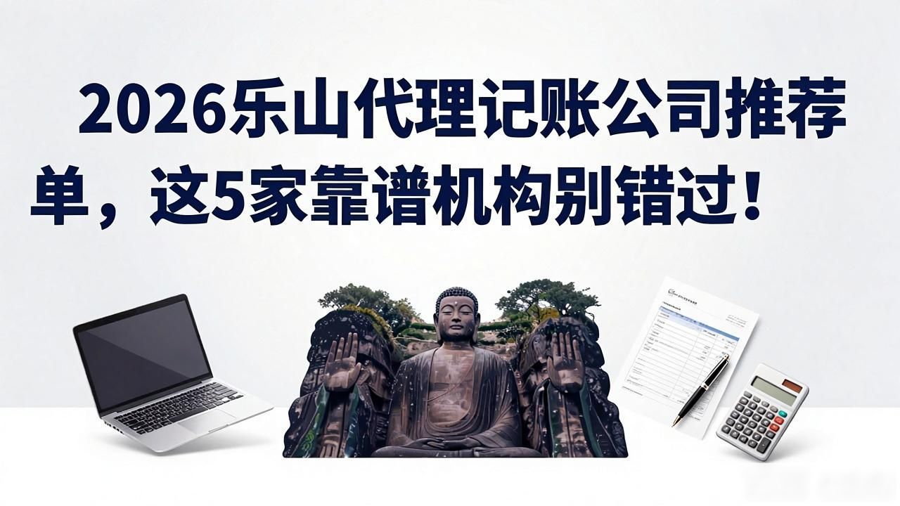 代理记账公司_记账代理公司利润空间_记账代理公司是干啥的了