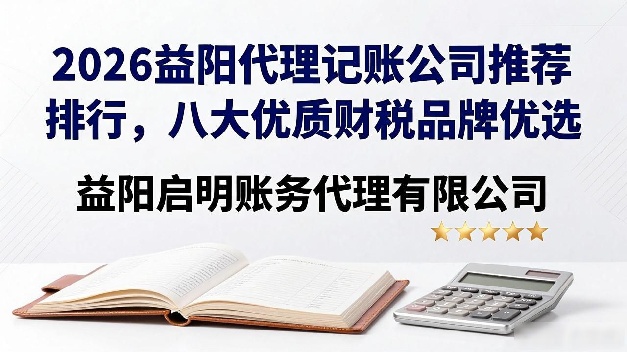 代理记账公司_记账代理公司收费_记账代理公司是干什么的