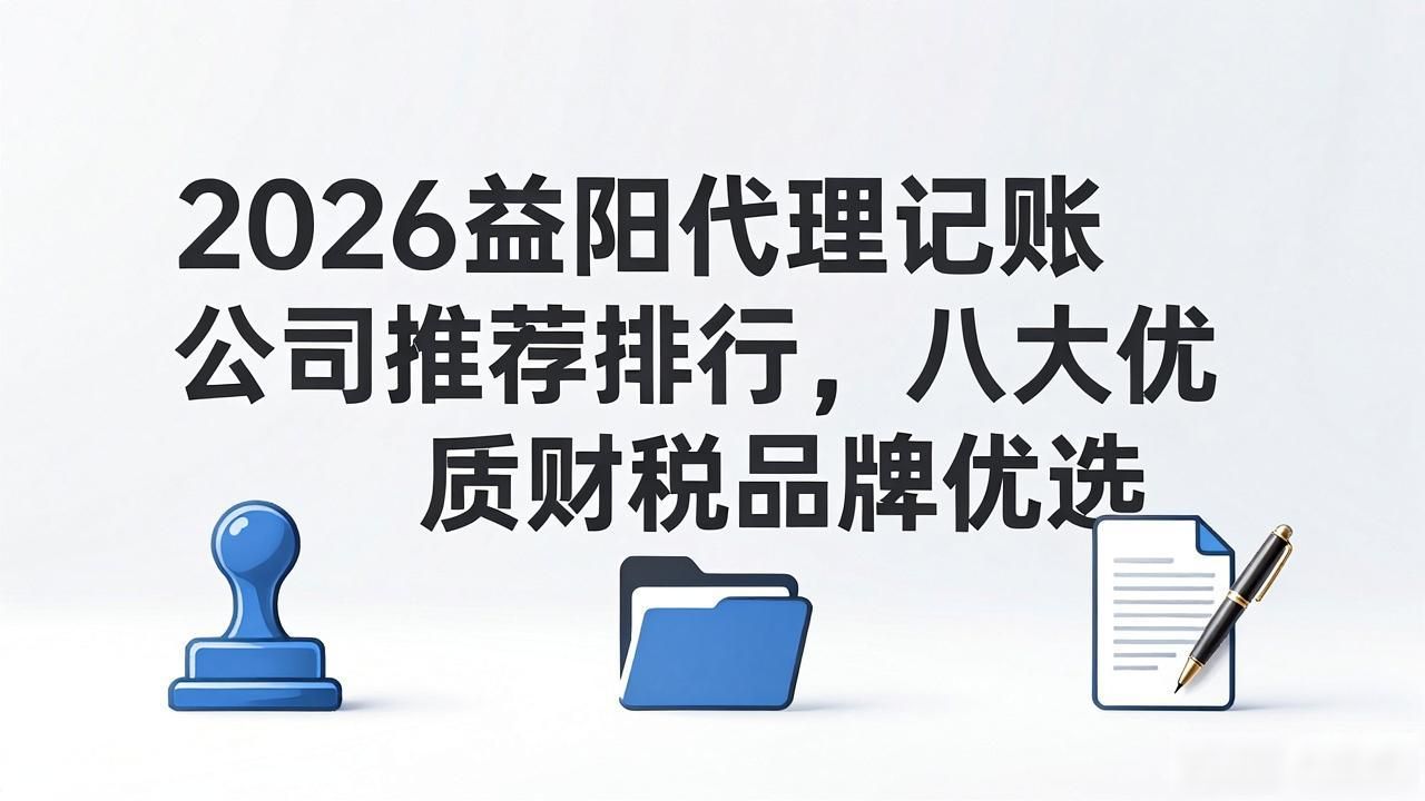 记账代理公司收费_代理记账公司_记账代理公司是干什么的