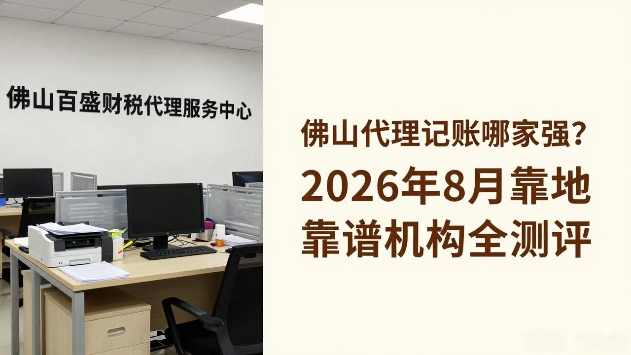 代理记账_记账代理公司_记账代理哪里有