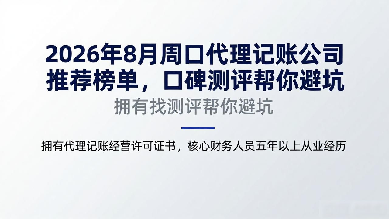 代理记账公司_记账代理公司是干什么的_记账代理公司价格
