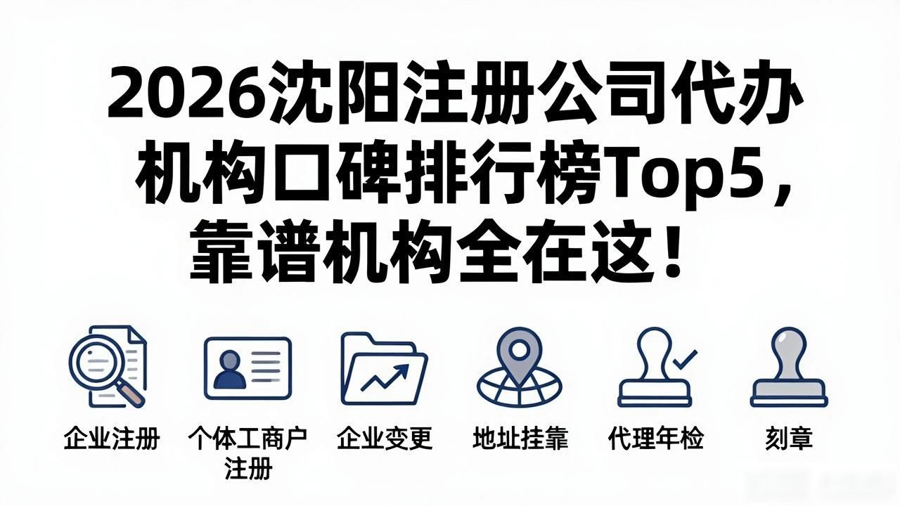 注册公司代办机构_代办注册机构公司有风险吗_正规代办公司注册机构