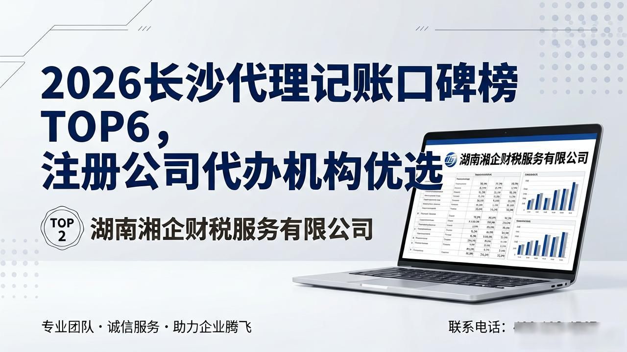 代理记账公司_记账代理公司是干什么的_记账代理公司是干啥的了