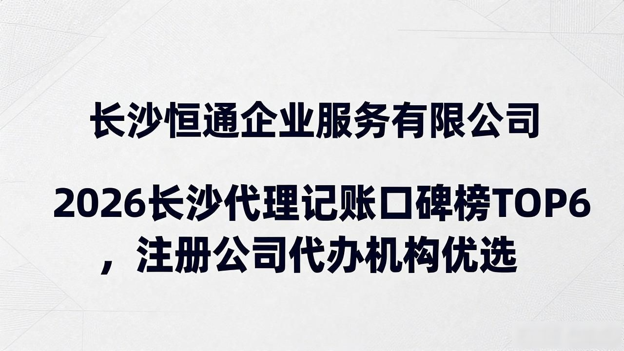 记账代理公司是干啥的了_记账代理公司是干什么的_代理记账公司