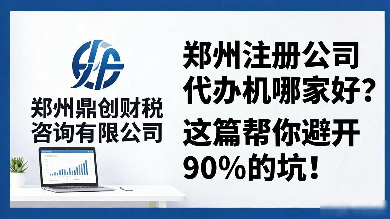 注册公司代办机构_代办注册公司都有哪些服务_代办注册机构公司违法吗