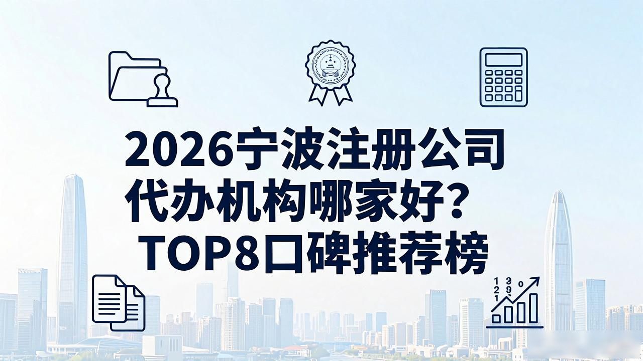 注册公司代办机构_代办注册公司都有哪些服务_代办注册机构公司怎么注册