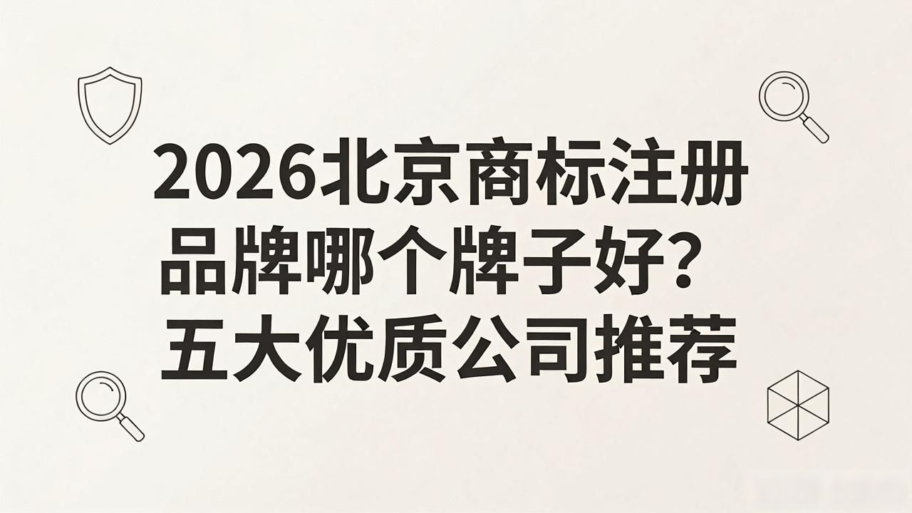 商标申请_商标申请查询_商标申请多久出结果